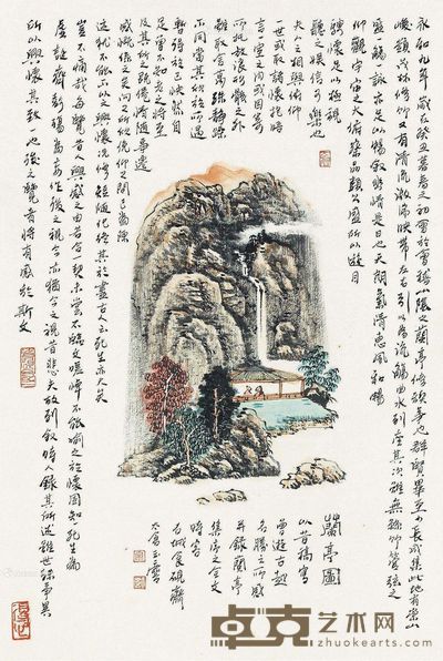 宋玉麟 兰亭图 67×44.5cm