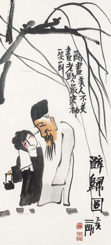 刘二刚 醉归图