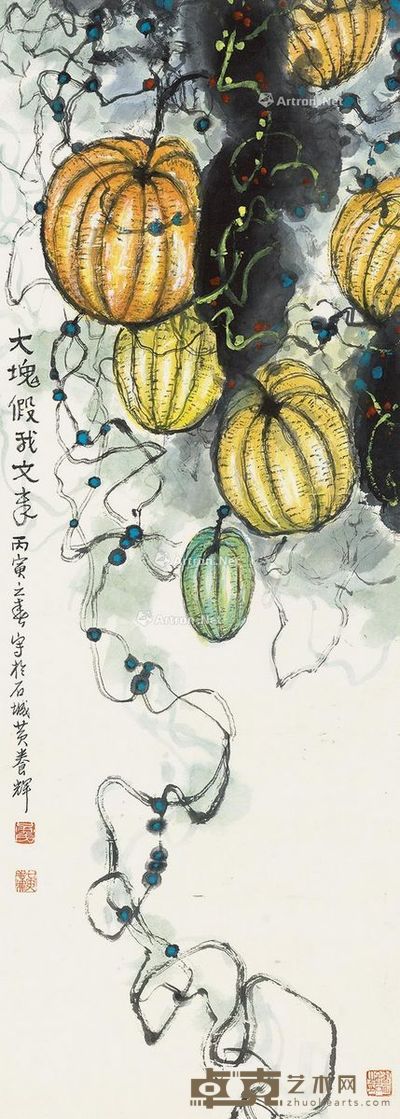 黄养辉 大块假我文章 102×36cm