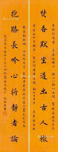 张默君 辛酉年 1921年作 楷书九言联 镜片 书法洒金笺纸本