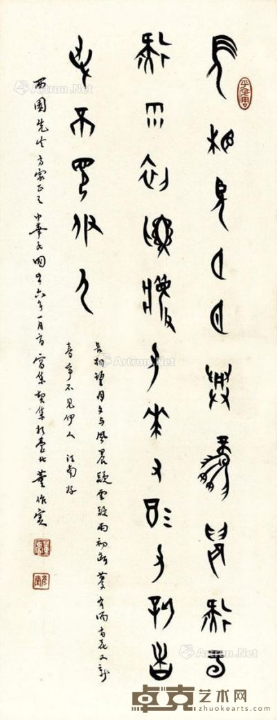 董作宾 民国四十六年1957年作 甲骨文江南好 镜框 书法纸本 63.3×24.2cm