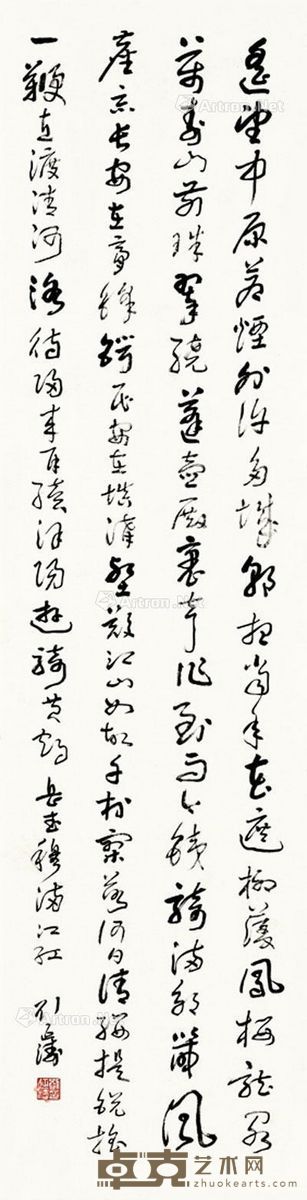 刘延涛 行书满江红 未裱 书法纸本 130.7×32cm