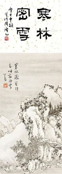 溥儒 周澄 （画）（题）    寒林密雪 镜片 水墨纸本，书法洒金笺纸本