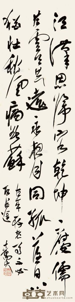 孙星阁 行书“杜甫诗” 132×33cm
