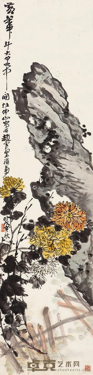 汪锟 赵云壑 菊石图 135×33cm