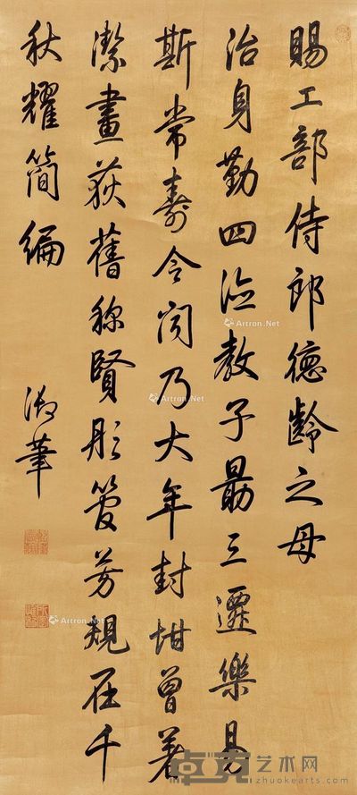乾隆 行书 127×58cm