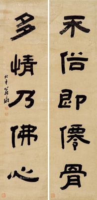 翁方纲 隶书五言联