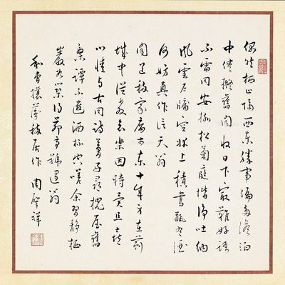 周肇祥 书法