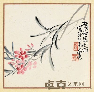 凌文渊 花卉 33×32cm