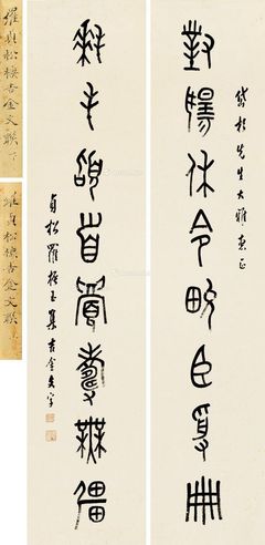 罗振玉 对联