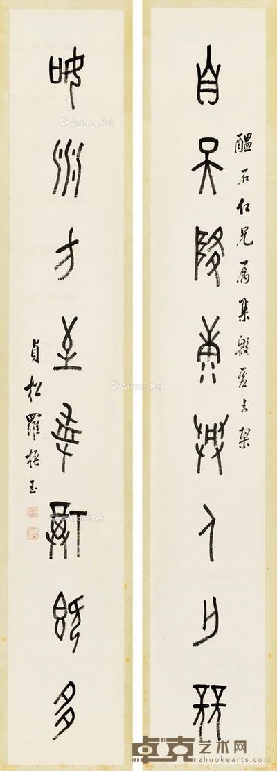 罗振玉 甲骨文八言联 182×28cm×2