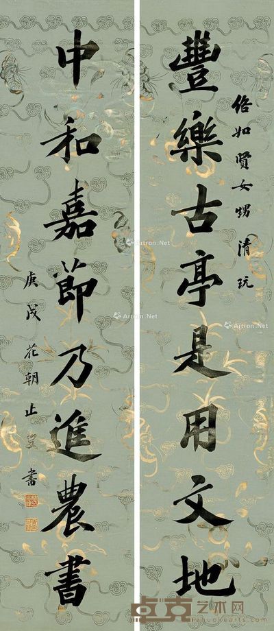 盛宣怀 书法 165×38cm×2