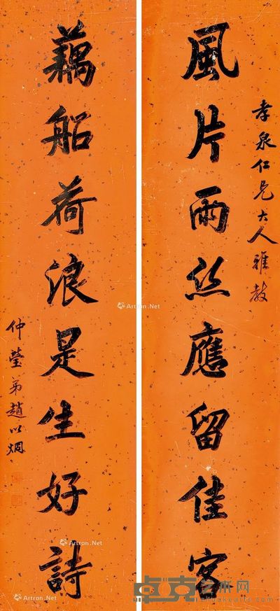 赵以炯 楷书七言联 169×38.5cm×2