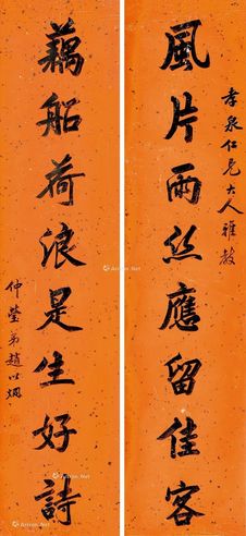 赵以炯 楷书七言联
