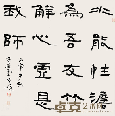 单峰 书法 68×68cm