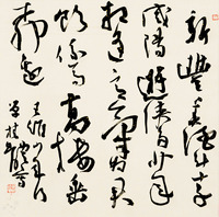 单桂体 书法 王维诗节选