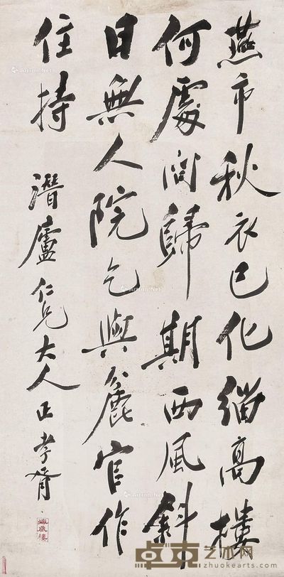 郑孝胥 行书 132×64cm