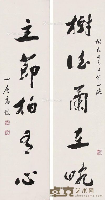 高怀 行书五言对联 131×33cm×2