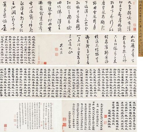 史可法 行书《仙鹤篇》