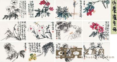 许麟庐 花卉册 30.5×41cm×12