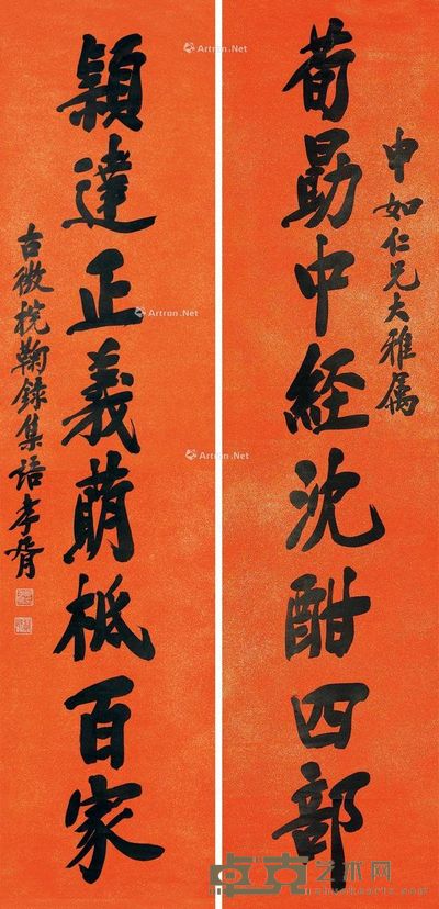 郑孝胥 行书八言联 241×58cm×2