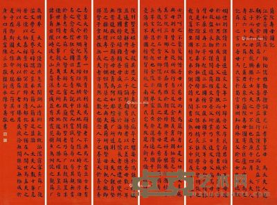 陈曾寿 楷书陈三立撰南陔寿母图记 168.5×36cm×6