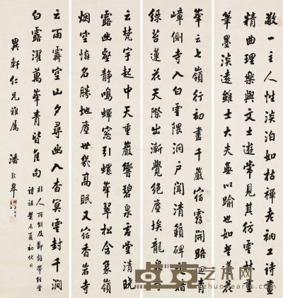 潘龄皋 行书节录带经堂诗话 129×30cm×4