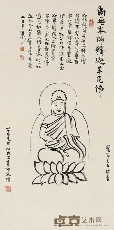 丰子恺 释迦牟尼佛 65.5×33cm