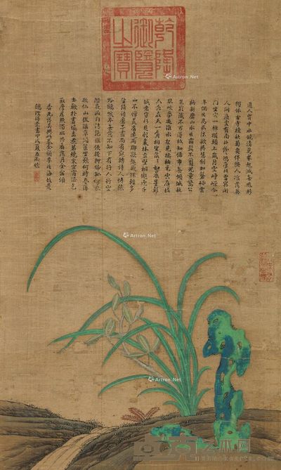 乾隆 兰石图 44×26cm