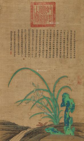 乾隆 兰石图