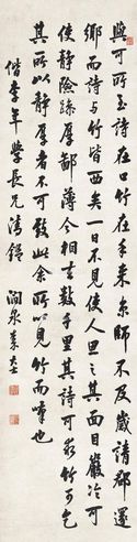 秦大士 行书