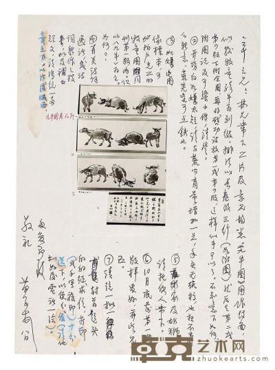 黄苗子致曹辛之信札一页 26.5×19cm