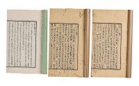 广东兴宁罗干青稿本《青塘日记》线装三册1943、1960、1961三年