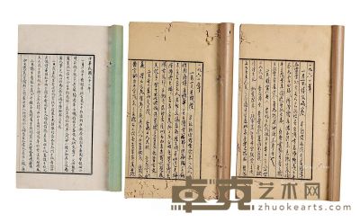 广东兴宁罗干青稿本《青塘日记》线装三册1943、1960、1961三年 25×15cm