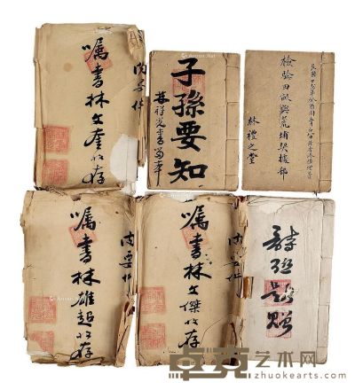 台湾空军司令（新会）林文奎家庭手写资料六包（份）书于约1940年 尺寸不一