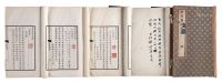 汪精卫《双照楼诗词稿》白纸线装一函三册，陆丹林旧藏，1941年初版，含《小休集》、《扫叶集》