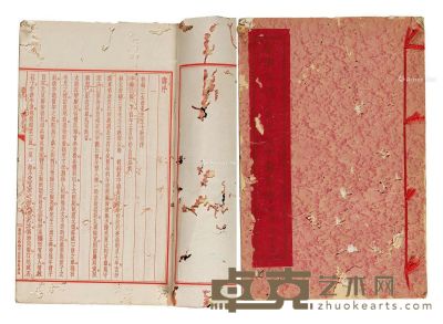 林翼中之父《合浦林锡三先生七十寿言录》民国铅字红印本一册 26.5×17.5cm