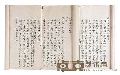 新会《冈州沙冲刘氏族谱》民国三十六年手写本线装三册 25×13.5cm