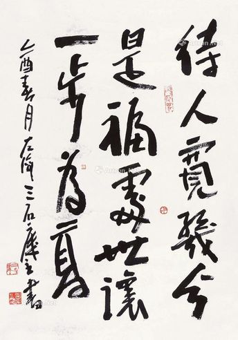 曾密 书法