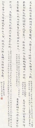 周作人 书法