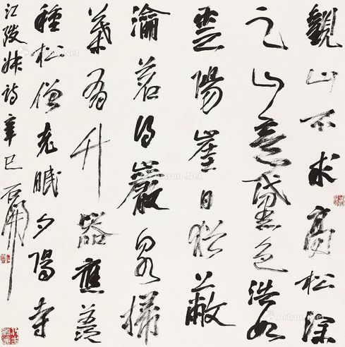 石开 草书江弘叔诗