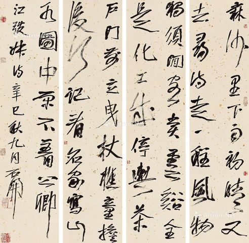 石开 行书江弘叔诗