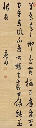 康熙 行书