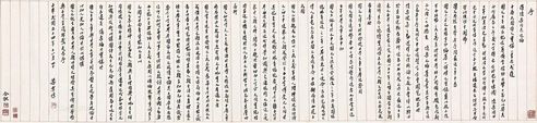 梁寒操 行书《中华民国国父实录序》