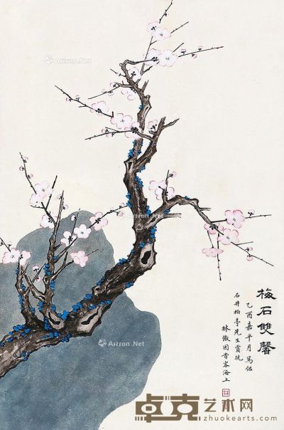 林徽因 梅石双馨 47×31cm