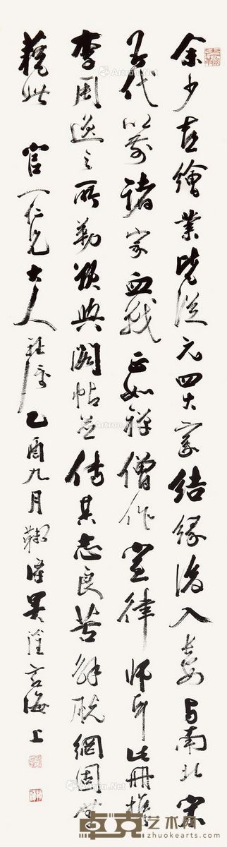 吴淦 行书 149×39cm