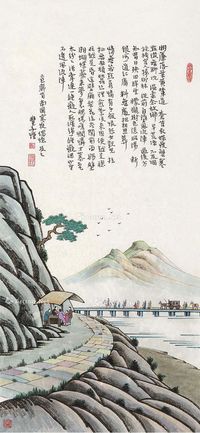 丰子恺 山水人物