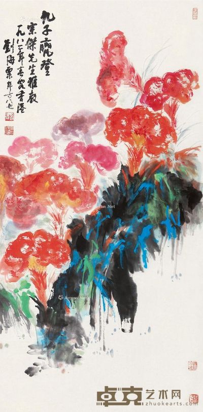 刘海粟 九子赢登 135×67cm