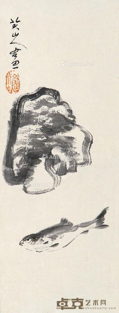 朱耷 鱼乐图 22×8cm