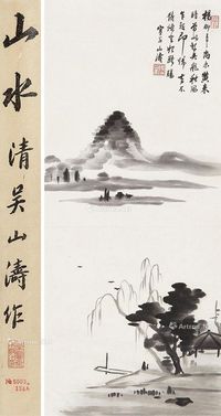 清 山水 （一轴） 纸本